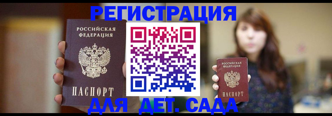 временная регистрация в Ростовской области