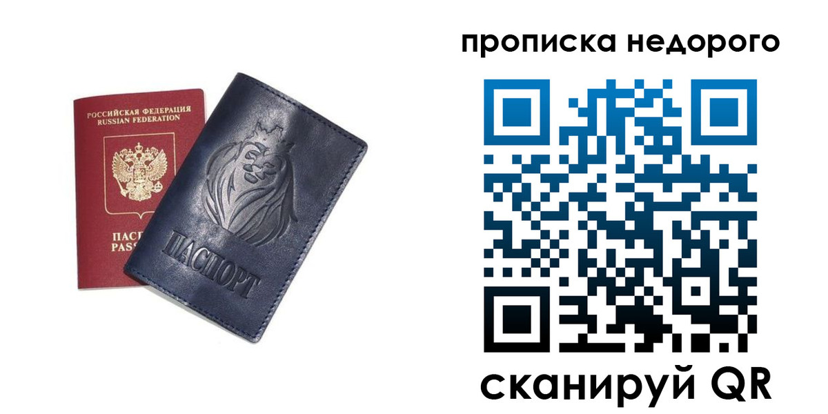 прописка для кредита в Ростовской области