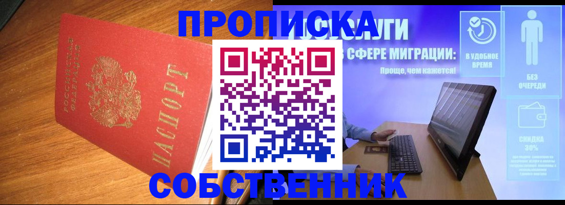 временная регистрация в Ростовской области
