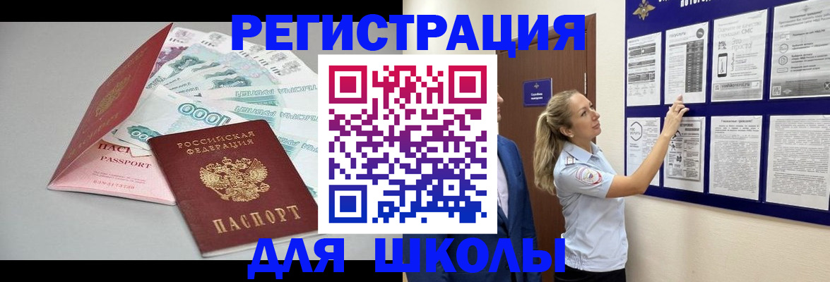 регистрация для дет. сада в Ростовской области