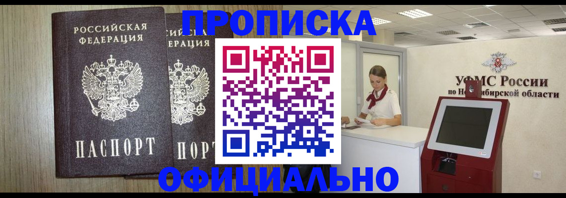 прописка для кредита в Ростовской области