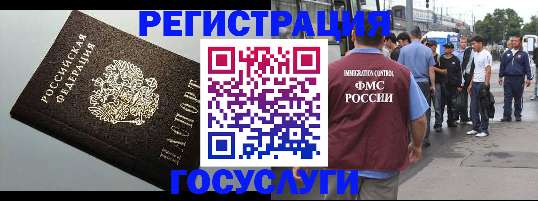 прописка регистрация в Ростовской области